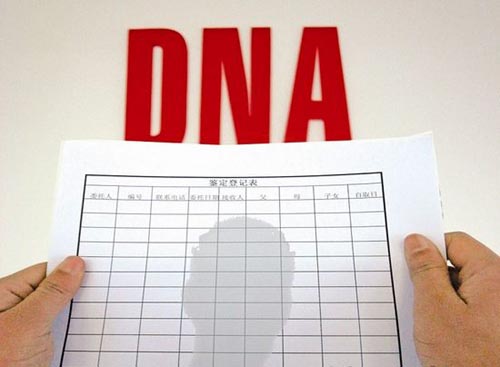 毕节DNA亲子鉴定结果准确吗 